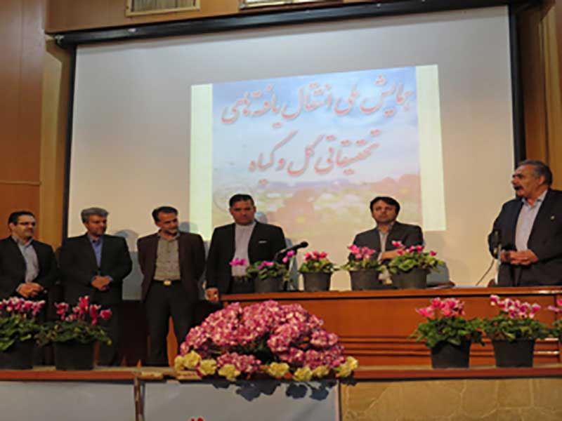 National Conference on Transfer of Research Findings of Flowers and Plants of the Country and Concluding Three Contracts in the Research Institute